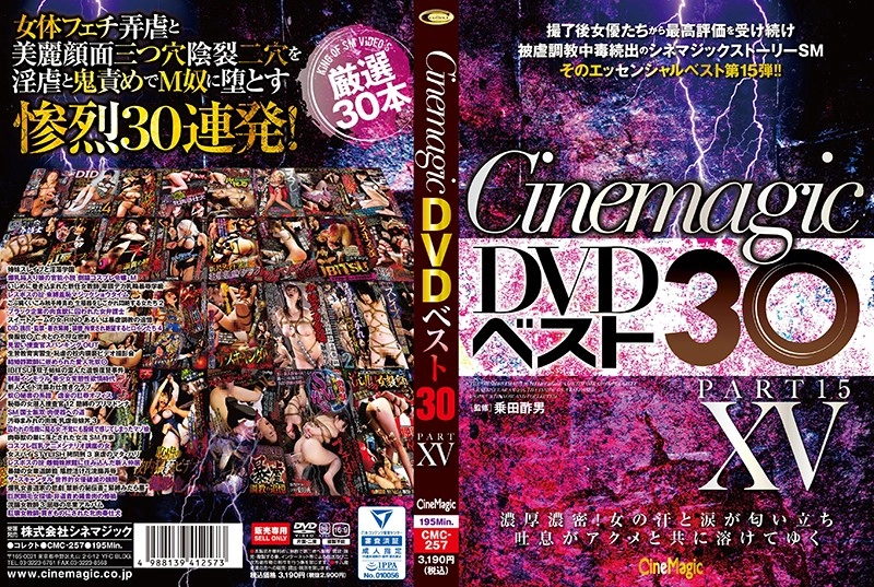CMC-257 - Best 30 Cinemagic DVDs PartXV