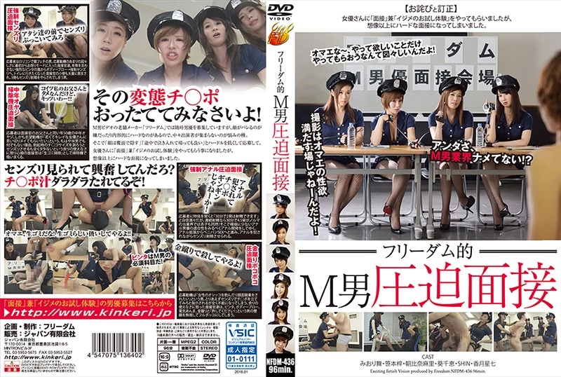 NFDM-436 - Freedom-like M-man pressure interview