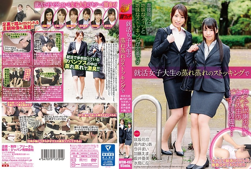 NFDM-493 - In the steaming stockings of a college student looking for a job.