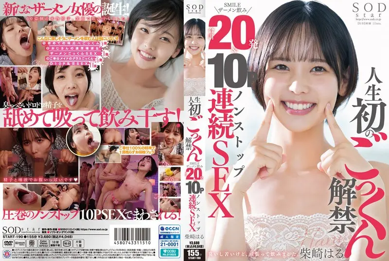 START-190 - First time in my life, I lifted the gokkun ban SMILE cum drinking total 20 shots & 10P nonstop continuous SEX Haru Shibasaki