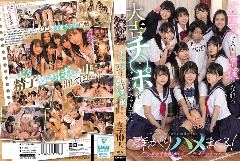 MUDR-318 - Girls in class flock to a shady boy with a big lucky dick who gets lucky when he has sex and fucks them all for the raised dick effect! A lucky harem where you can fuck all the girls in your class!