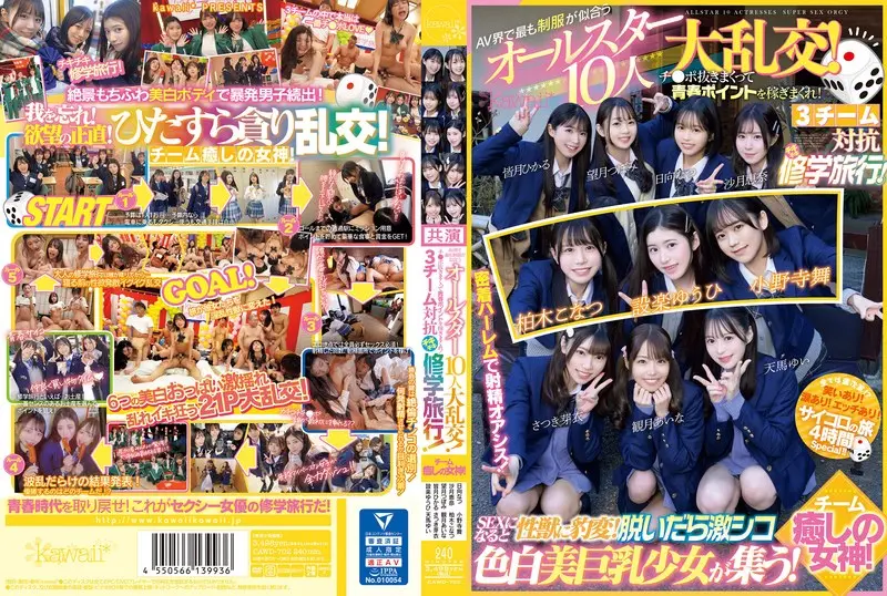 CAWD-702 - The AV Industry's Top 10 All-Stars Who Rock Uniforms Best! All-Out Orgy! Squeeze Every Last Drop of Youth Points Out of These Dicks! 3-Team Battle: The Thrilling School Trip! Team Healing Goddess! Turns Into a S