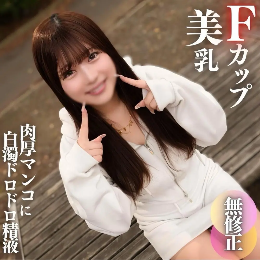 FC2-PPV-4572404 - 【First Time】 【Face Revealed】This is the true, unfiltered essence of an amateur. Innocent, adorable, and boasting beautiful F-cup breasts!! We'll blast thick, milky semen all over her bright red, flushed p