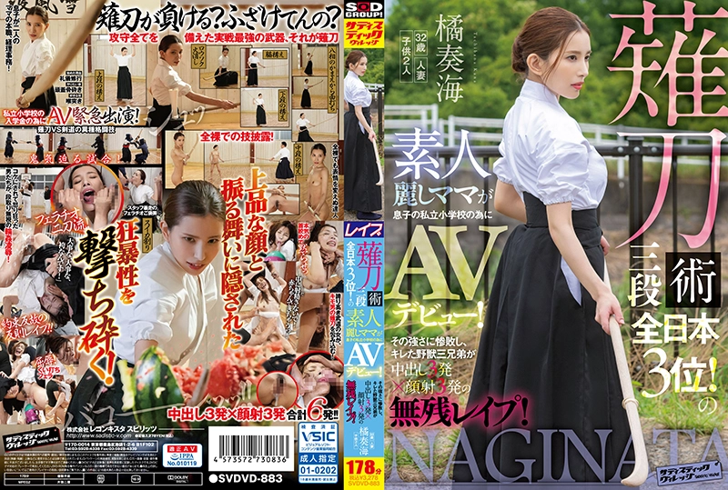 SVDVD-883 - Naginata 3rd Dan, All-Japan 3rd Place! Amateur Beauty Mom Makes AV Debut for Her Son's Private Elementary School! Crushed by Her Strength, the Enraged Beast Brothers Rape Her Mercilessly: 3 Creampies × 3 Facial